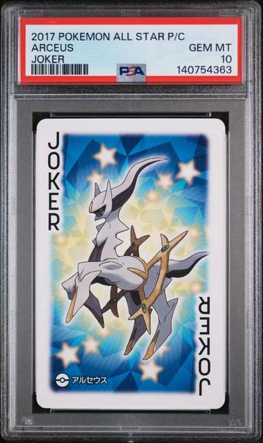 Arceus