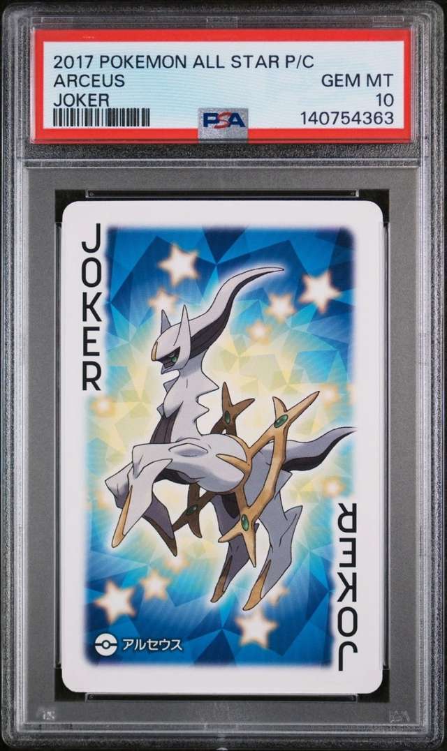 Arceus