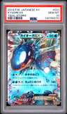 Kyogre Ex