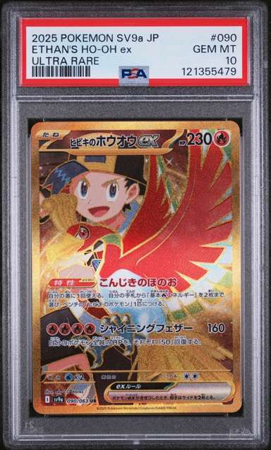 ETHAN'S HO-OH ex