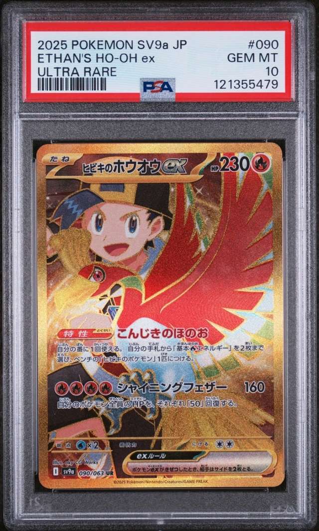 ETHAN'S HO-OH ex