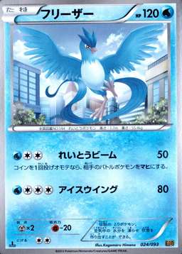 Holo · 1st Edition
