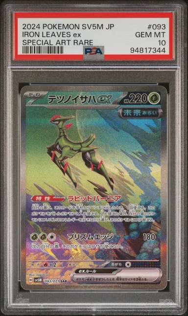 IRON LEAVES ex