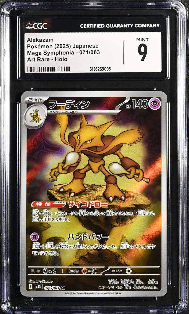 Alakazam