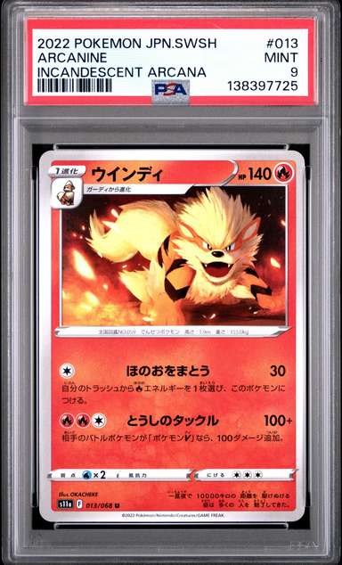 Arcanine