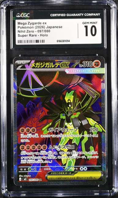 MEGA ZYGARDE ex