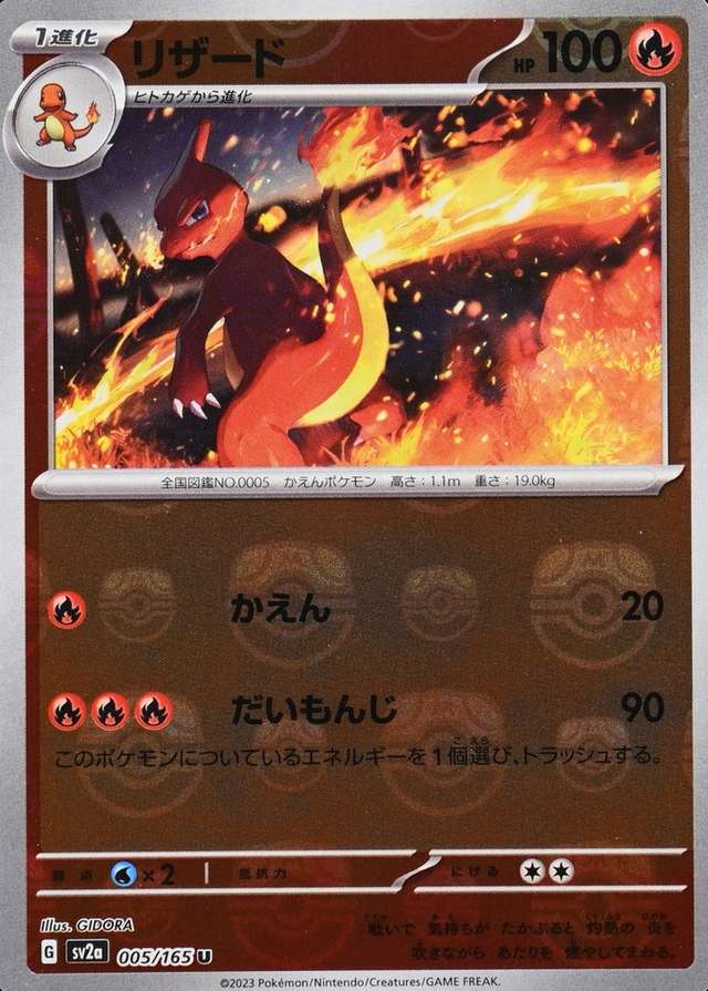 Master Ball · Reverse Holo