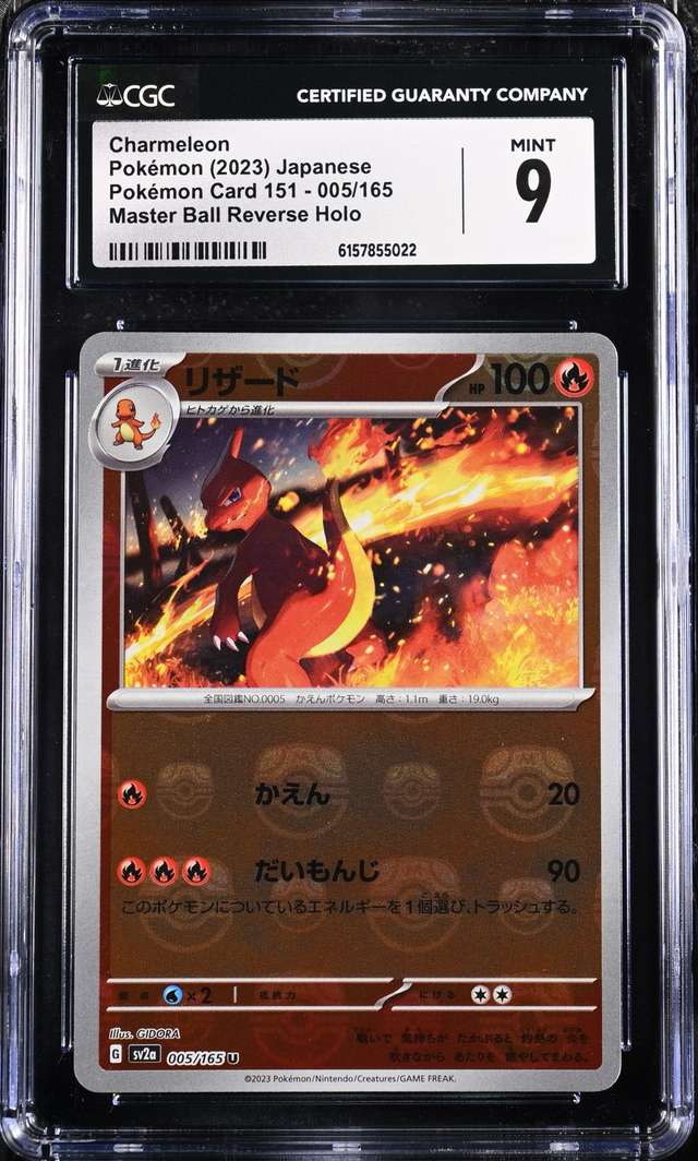 Charmeleon