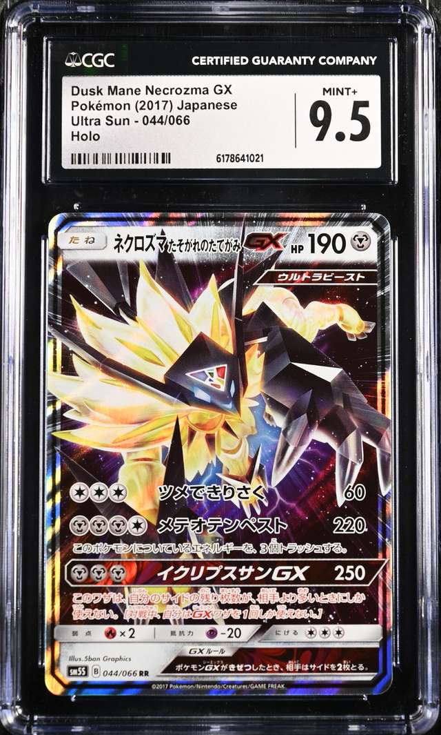 Dusk Mane Necrozma GX