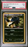 Zoroark
