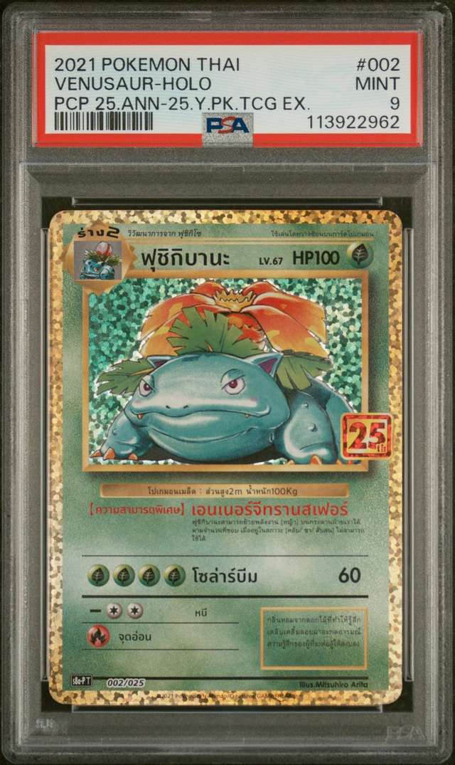 Venusaur
