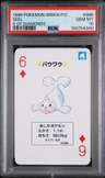 Seel