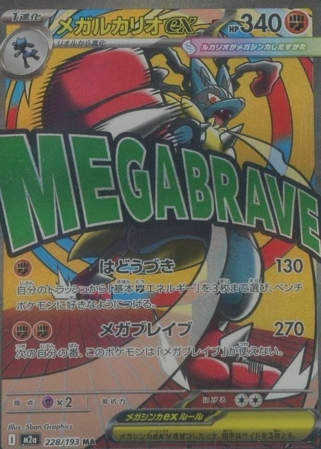 Attack Rare