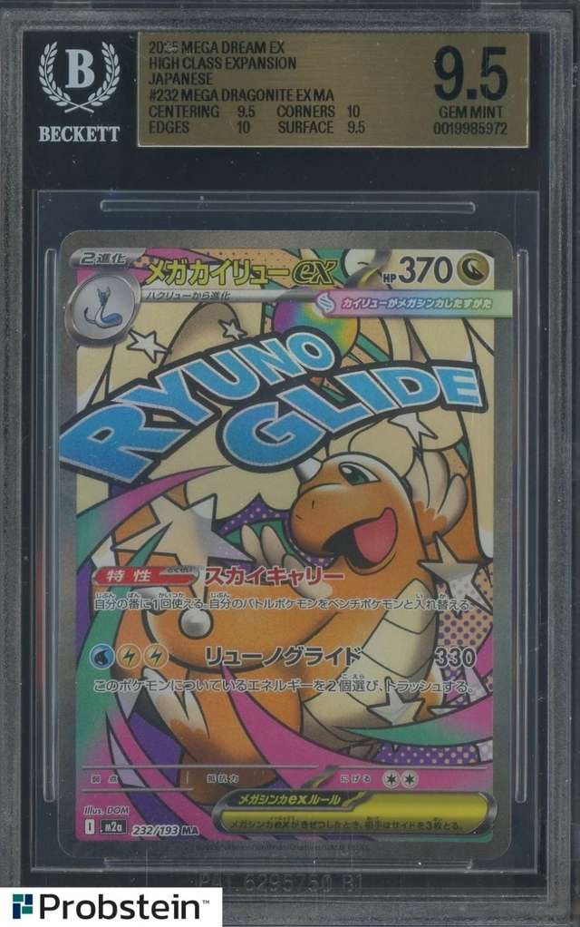 MEGA DRAGONITE ex