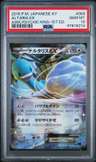 Altaria Ex