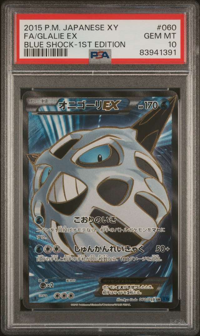 Glalie EX
