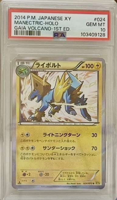 Manectric