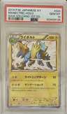 Manectric
