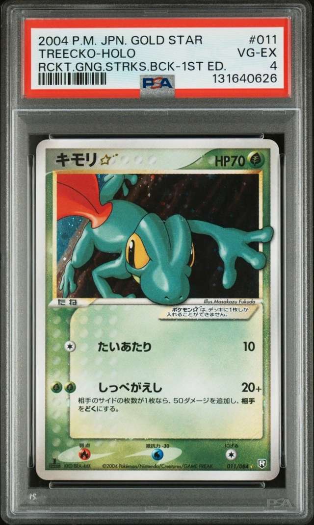 Treecko
