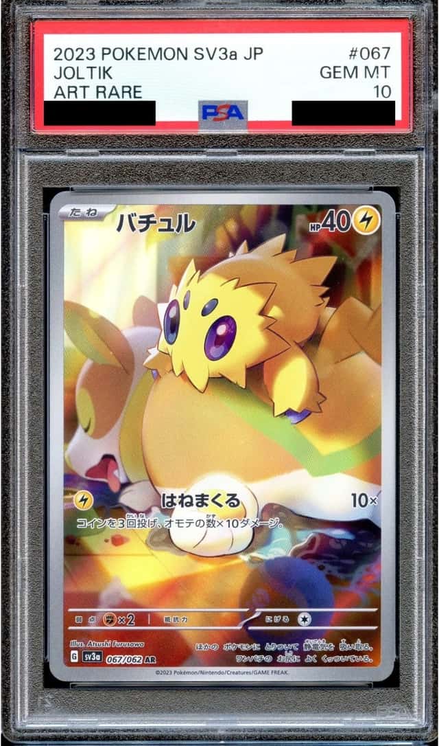 Joltik