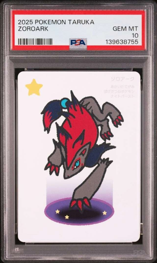 Zoroark