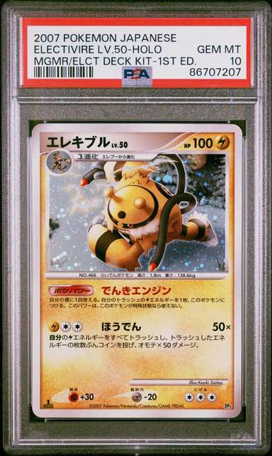 Electivire Lv.50