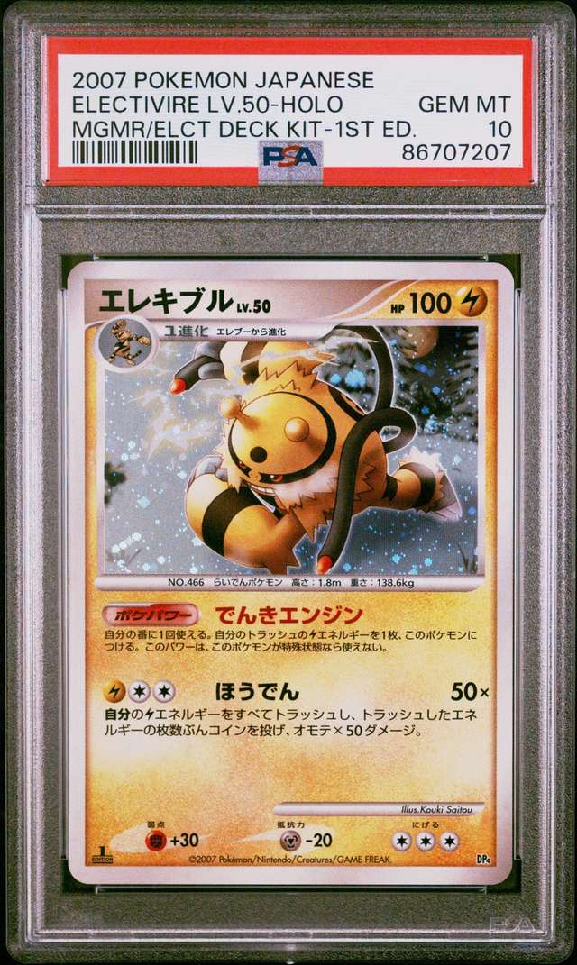 Electivire Lv.50