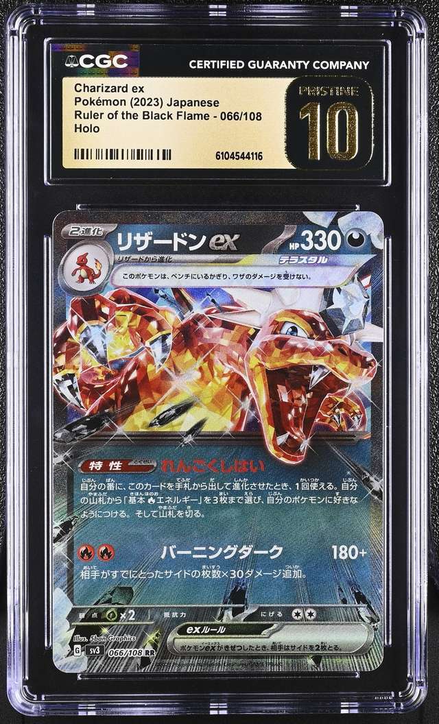 Charizard ex