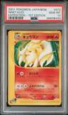 Ninetales