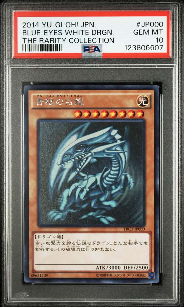 BLUE-EYES WHITE DRGN.