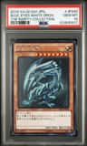 Blue-Eyes White Drgn.