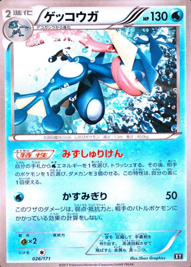 Non Holo