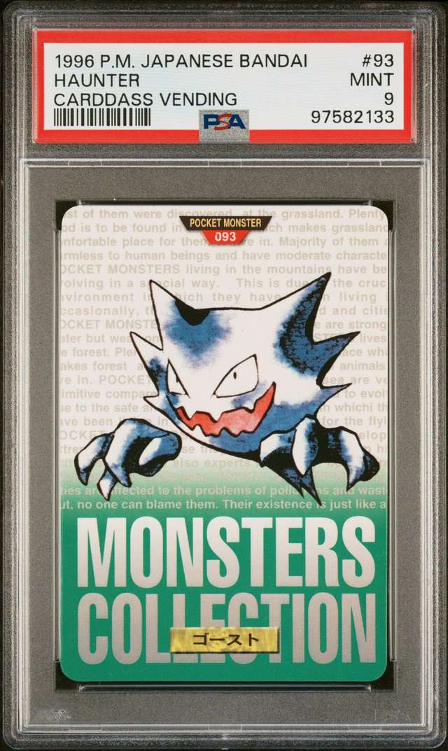Haunter