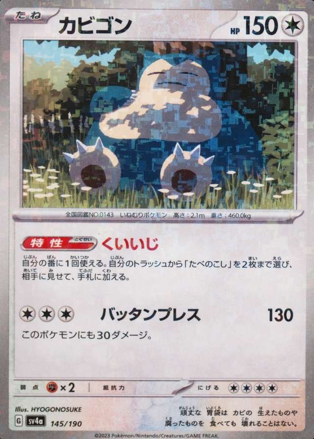 Reverse Holo