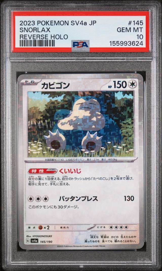Snorlax