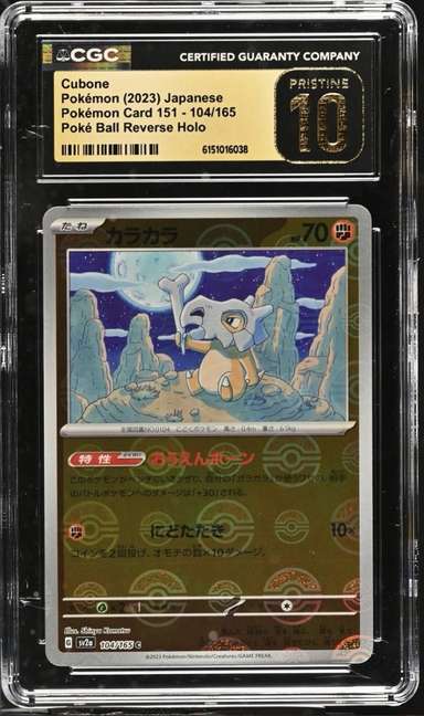CUBONE