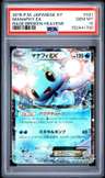 Manaphy Ex