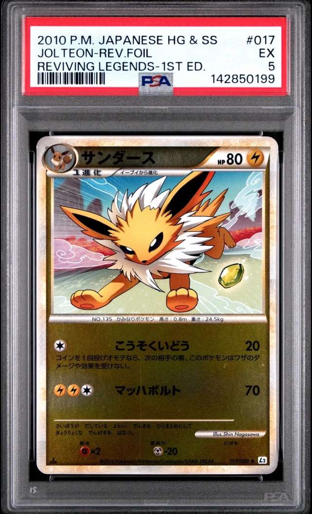 JOLTEON-REV.FOIL