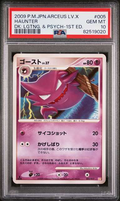 Haunter