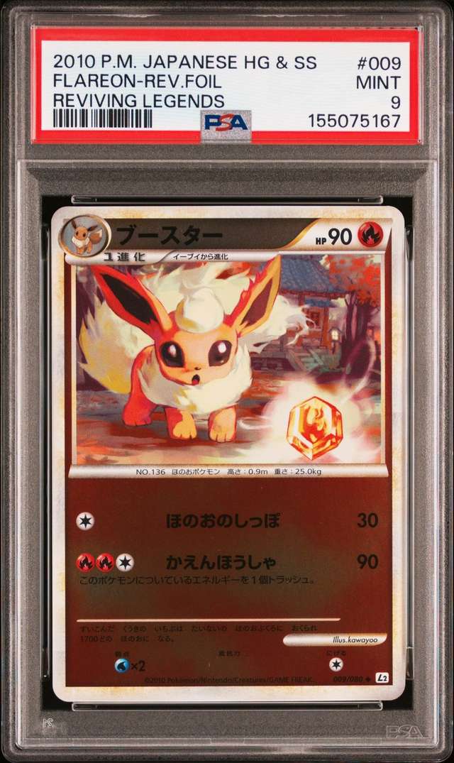 FLAREON