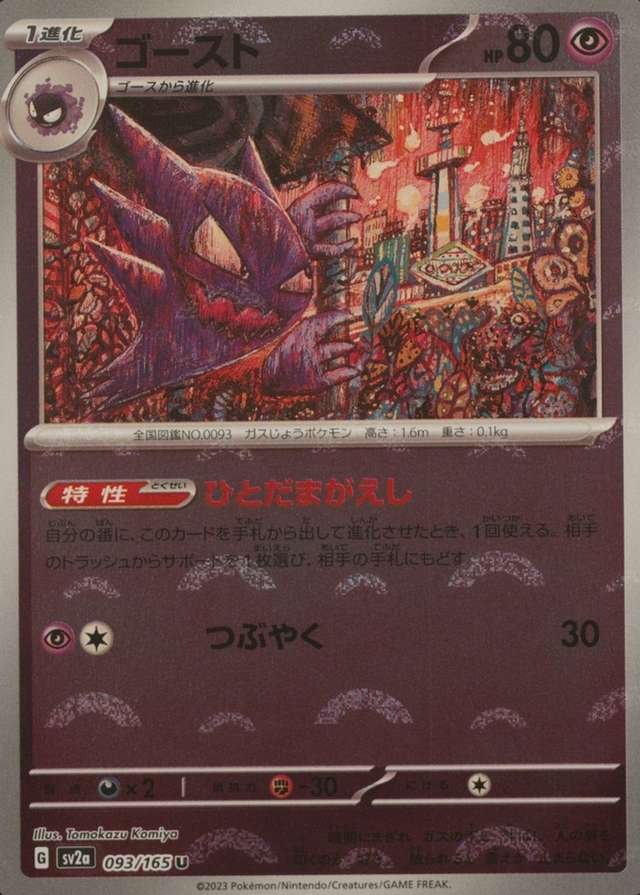 Reverse Holo