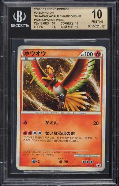 Ho-Oh