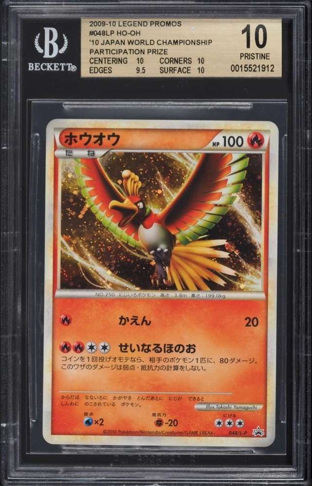Ho-Oh