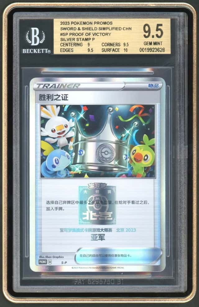 Victory Proof