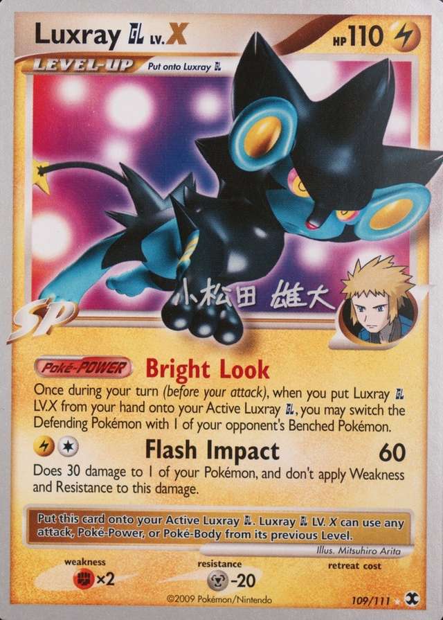 Luxchomp/Spirit