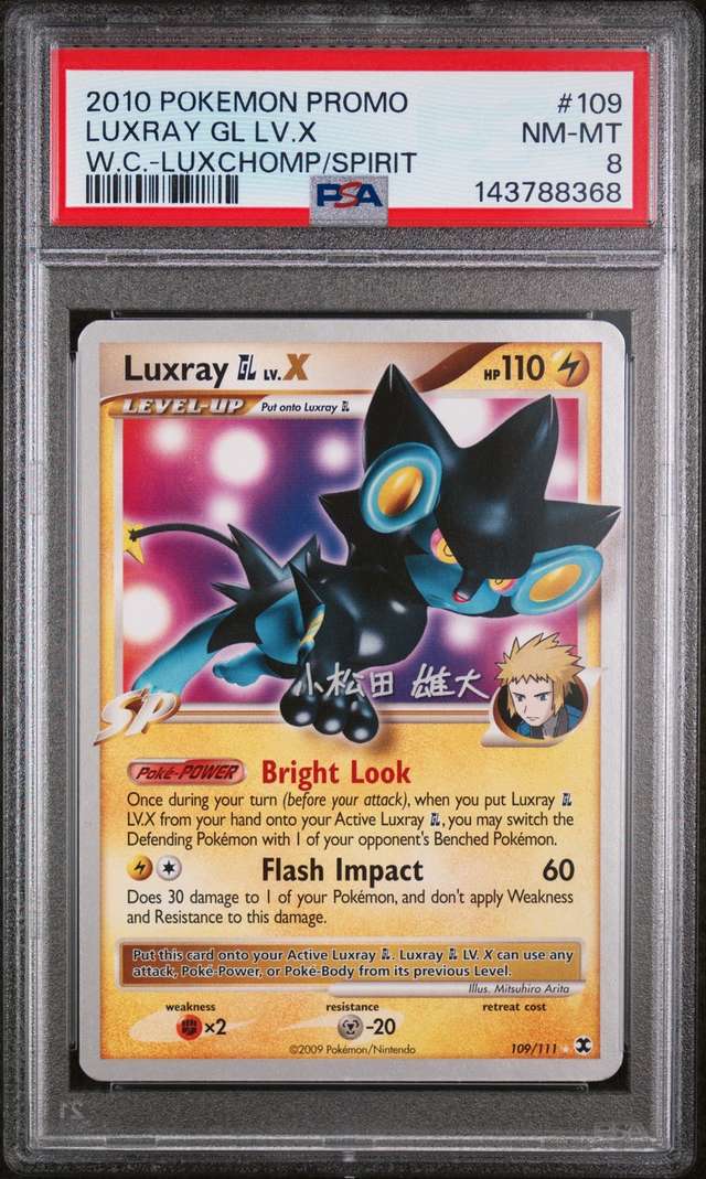 LUXRAY GL LV.X