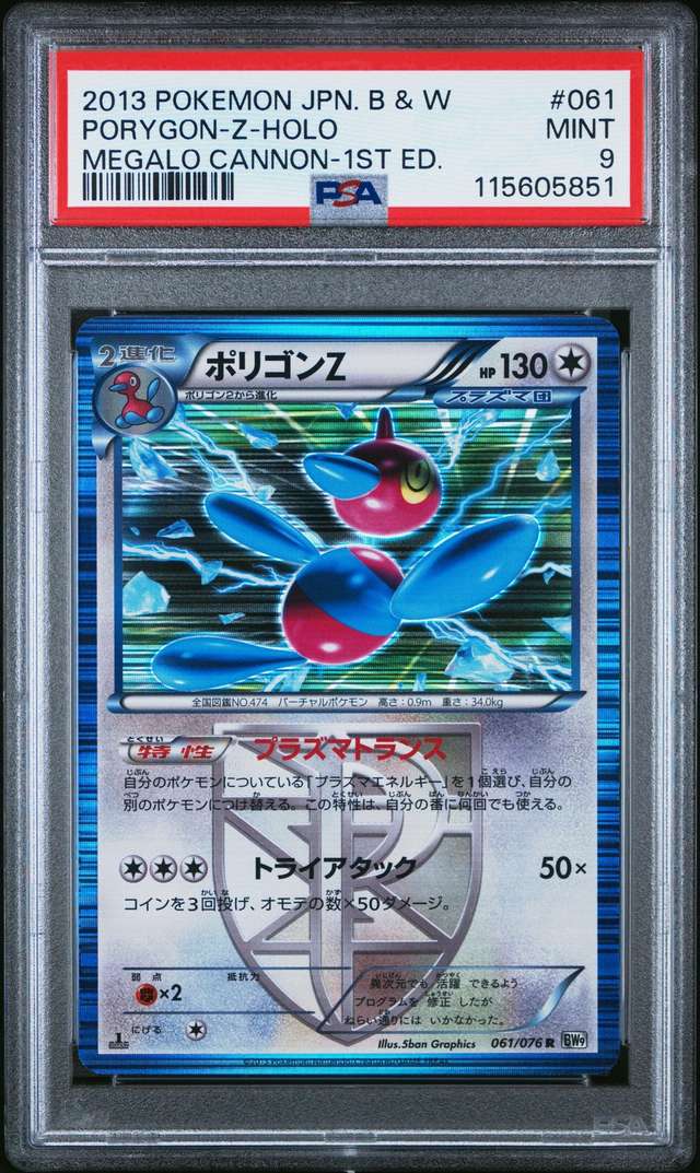 Porygon-Z