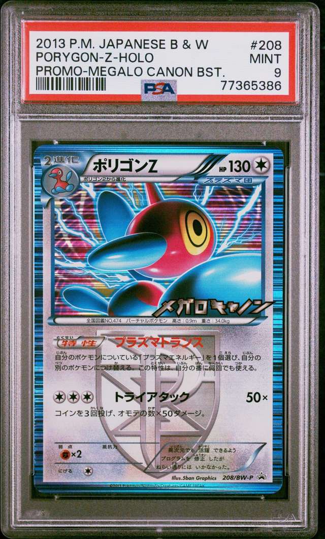 Porygon-Z