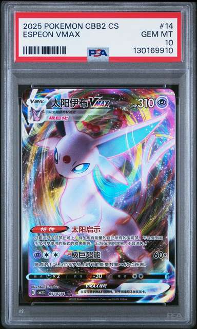 Espeon VMAX