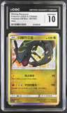 Shining Rayquaza